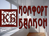 Реконструкция и комплексный ремонт балконов лоджий в Харькове